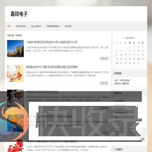 电器相关常识