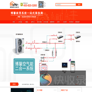 上海博馨实业有限公司