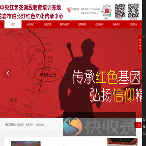 福建闽西伯公灯红色文化发展有限公司