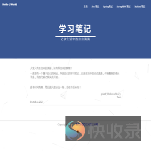 学习笔记