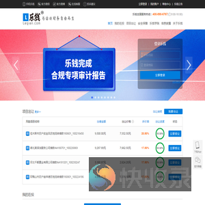 乐钱