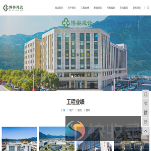 浙江博奥建设有限公司