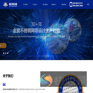 扬州峻淳机械制造有限公司