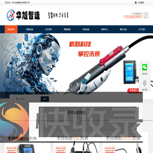 智能电批