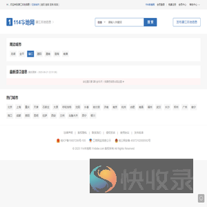 濠江114本地网