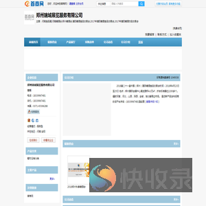 2018郑州糖酒会