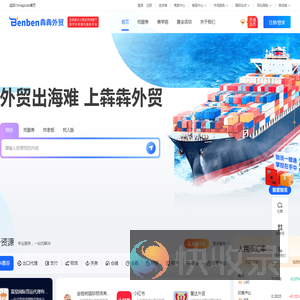 犇犇外贸