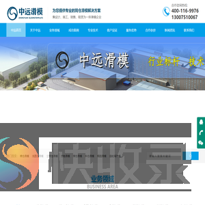 河南滑模施工