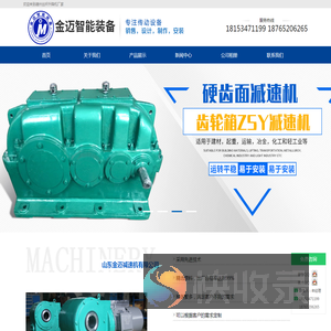转向箱