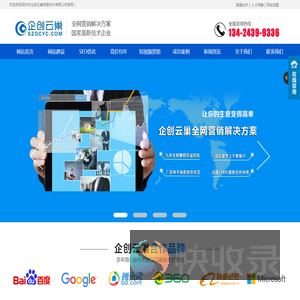 深圳市企创云巢信息技术有限公司