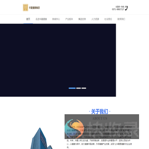 华夏健康集团