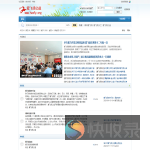 爱飞扬公益
