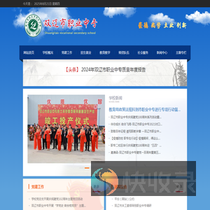 双辽市职业中专