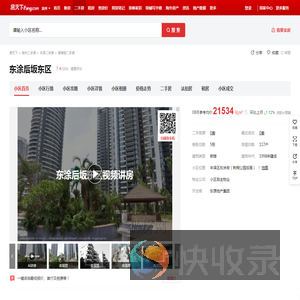 【泉州东涂后坂东区小区,二手房,租房】