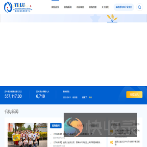 益路公益