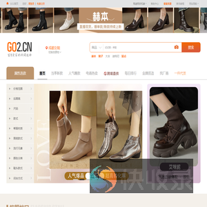 购途网（go2）