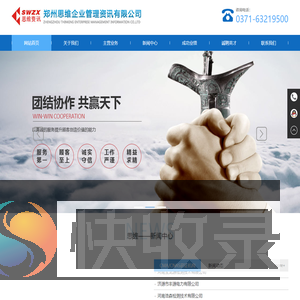 郑州思维企业管理资讯有限公司