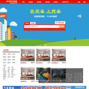 泉州房地产信息网