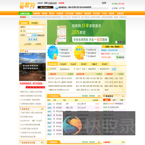 杭州家教网