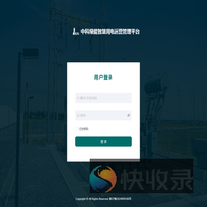 中科绿能