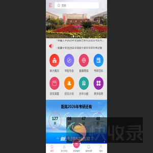 新研网