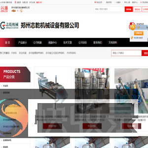 郑州志乾机械设备有限公司