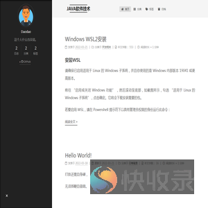 JAVA软件技术