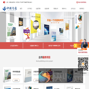 中科文图出版服务中心