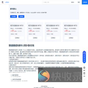 家安宝数字健康