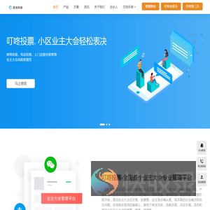 目光科技