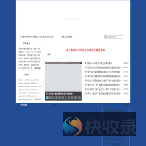 网站首页