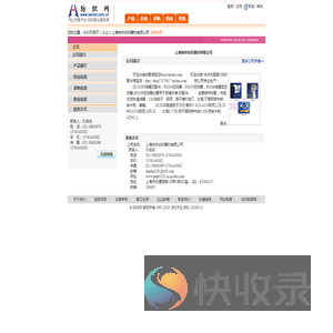 上海咏林纺织器材有限公司
