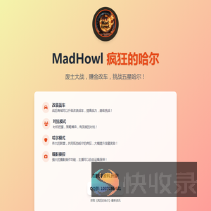 MadHowl