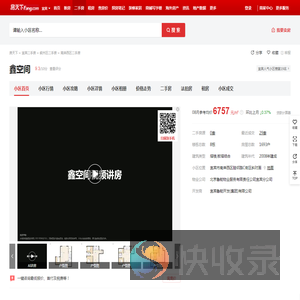 【宜宾鑫空间小区,二手房,租房】