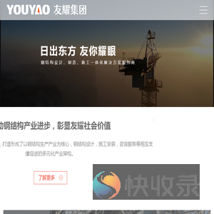 钢结构一体化解决方案服务商