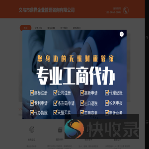 东阳注册公司