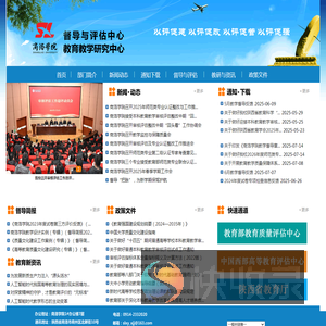 商洛学院教学评估网