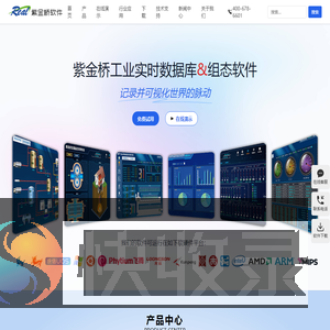紫金桥软件