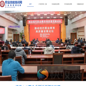 职业技能培训网