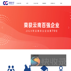 云南高创人才服务有限公司