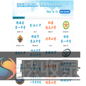 智能口语训练平台