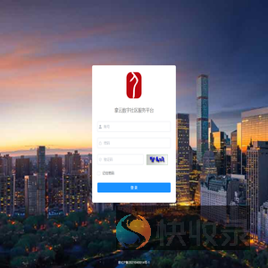 拿云智慧社区服务平台