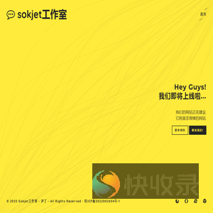 Sokjet工作室