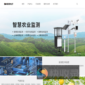山东塞恩电子科技有限公司