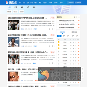 足球资讯