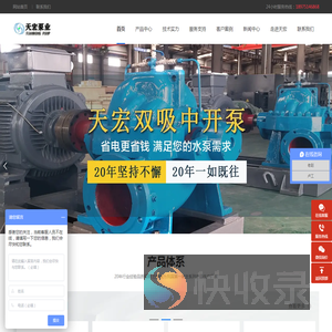 立式长轴泵型号,长轴泵选型,中开泵,双吸离心泵生产厂家