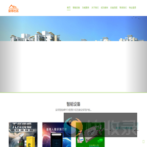 东莞