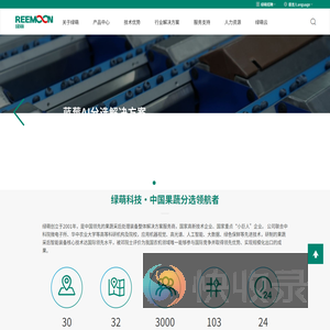绿萌科技股份有限公司