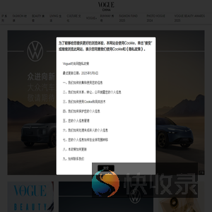 VOGUE时尚网