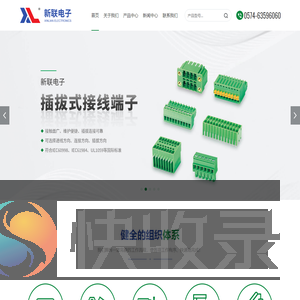 接线端子